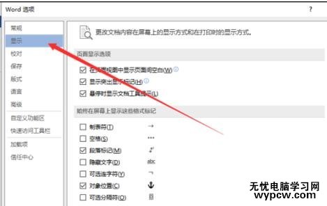 怎样解决word2013不能打印图片