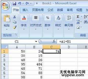 excel表格中自动合计功能使用教程