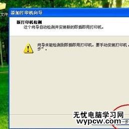 excel2013无法打印的解决方法