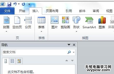 word2010怎样将表格中的数据求和