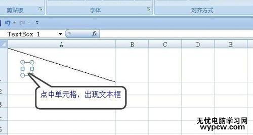 怎么在EXCEL表格中画斜线并添加文字