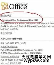 如何使用word2010密钥