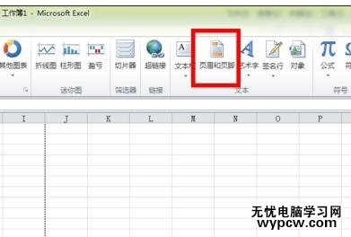 excel2013添加水印的方法_excel2013怎么添加水印