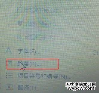 word表格中如何把两页变成一页_word表格把两页变成一页的方法步骤