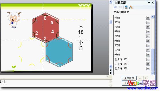 隐藏切换按纽