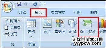 如何制作word模板