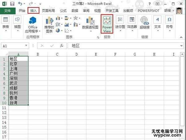 excel 2013制作地图的方法