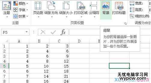 excel2007 图片置于底层的方法