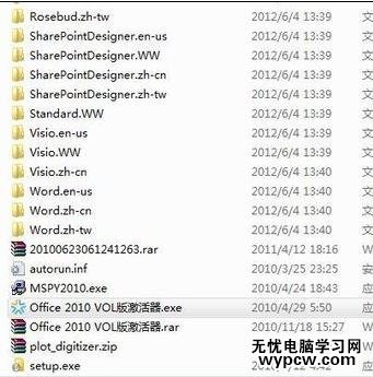 解决office2010激活失败怎么办的问题