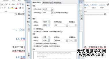 Word中进行文档统一设置标题格式的操作