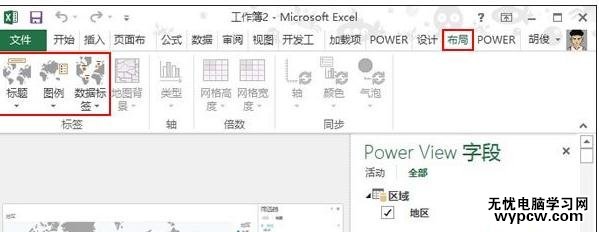 excel 2013制作地图的方法