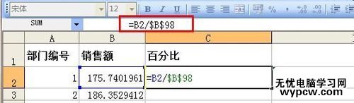 excel2010计算百分比的教程