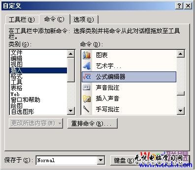 为什么没有Word2003公式编辑器，如何安装？