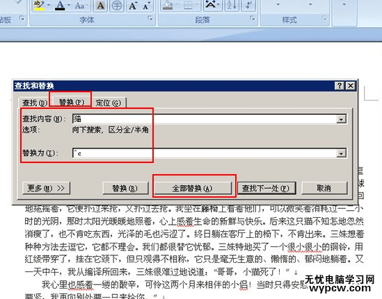 word如何将文字转换成图片_word将文字转换成图片的方法