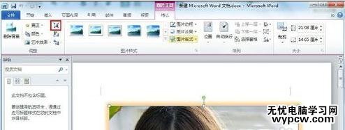 如何使word文档容量变小