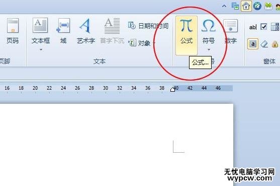 WPS文字中怎么使用数学公式编辑器