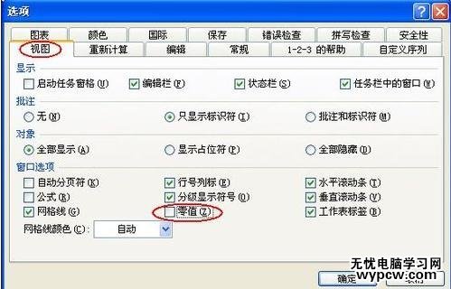 excel怎么制作考勤表_excel制作考勤表的方法步骤