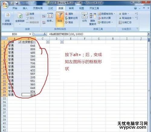 excel2013筛选后复制粘贴数据的教程