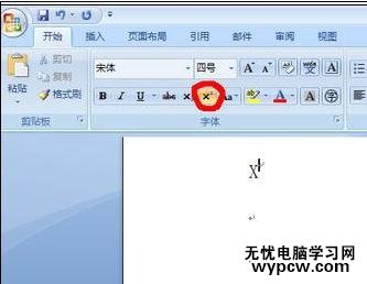 word2007输入上下标的三种方法