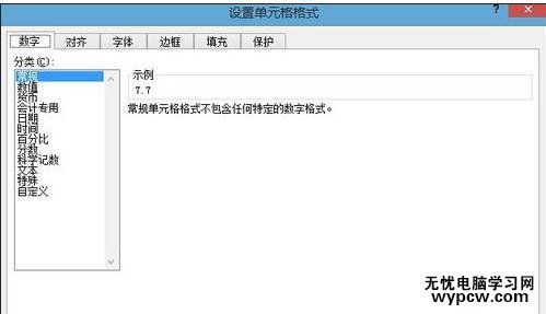 excel2007 四舍五入的教程