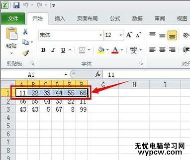 excel2010数据转置的教程