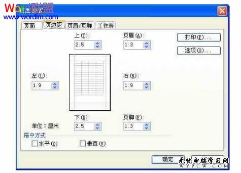 页边距设置