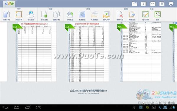 如何制作WPS移动版撰写报告中使用的图表