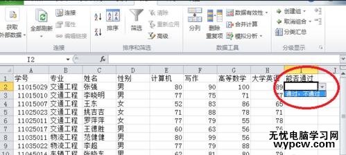 excel2010数据有效性的设置教程