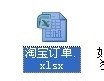 excel 转xml的方法