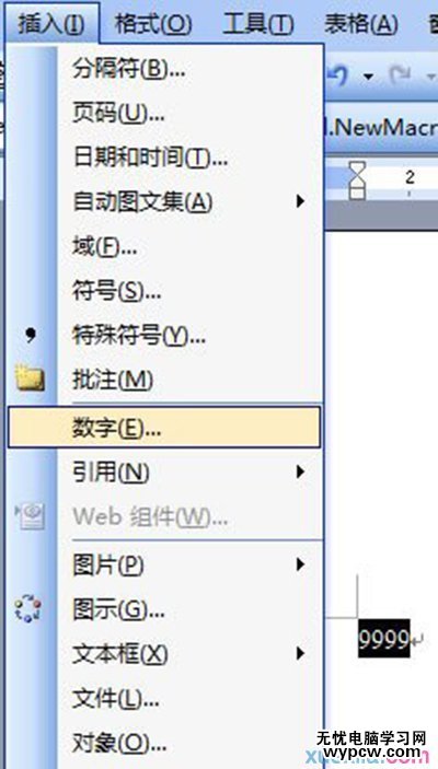 Word2007将阿拉伯数字转换成大写数字方法