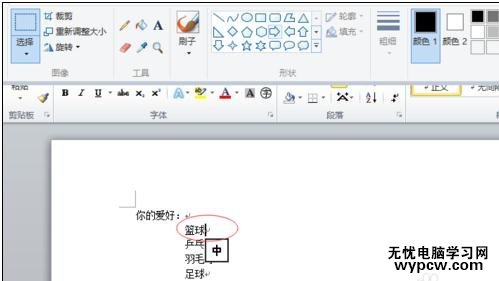 在word方框里打叉的两种方法