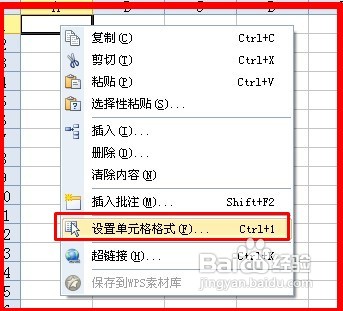 金山WPS表格输入以0为开头的数字技巧