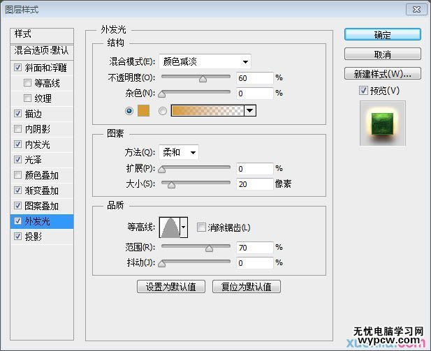 用PS制作绿色纹理效果的立体文字图片