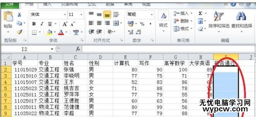 excel2010数据有效性的设置教程