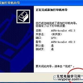 excel2013无法打印的解决方法