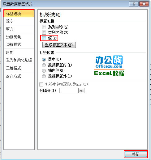 删除Excel2010系列标签方法