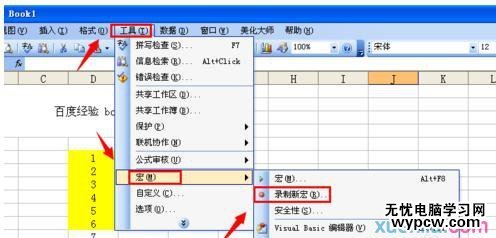 excel2010填充颜色快捷键教程