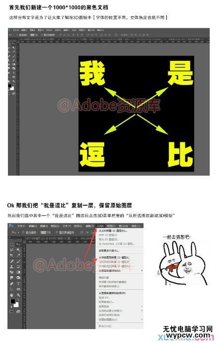 PS如何简单几步做出立体字