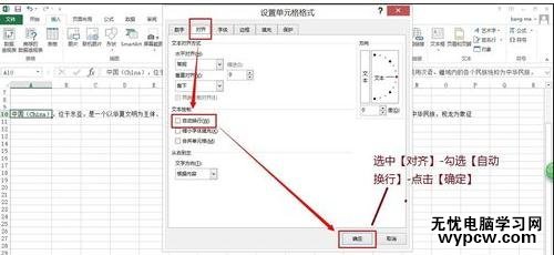 excel2013自动调整行高的方法_excel2013怎么自动调整行高