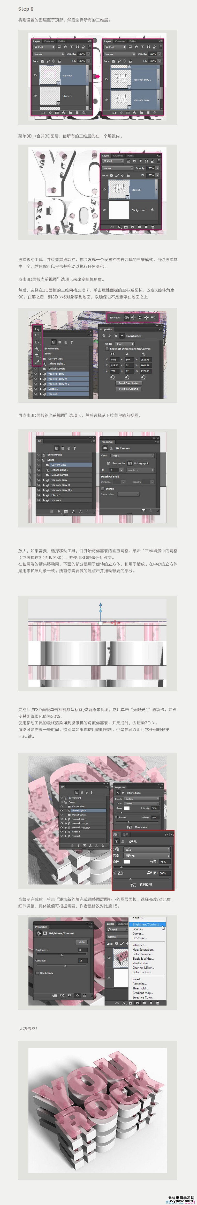 PS3D文字三维层状块的效果