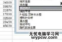 excel2013加载宏教程