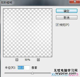 制作银色磷片金属文字图片的PS教程