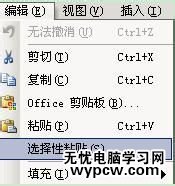 Excel复制粘贴保留行高列宽等所有格式的方法