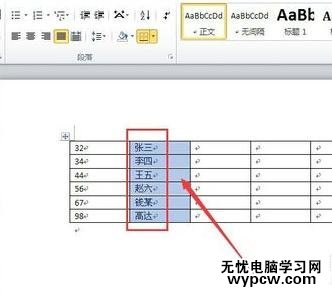 word2010怎么对文字进行排序_word2010对文字进行排序的方法步骤