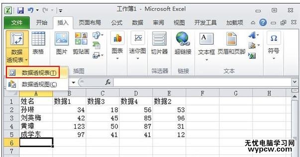 excel2010创建透视表并排序的教程