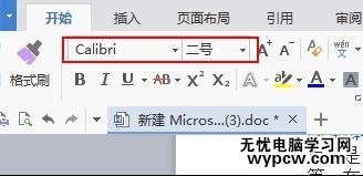 word表格中如何把两页变成一页_word表格把两页变成一页的方法步骤