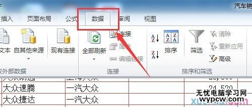 excel2010添加下拉选项的教程