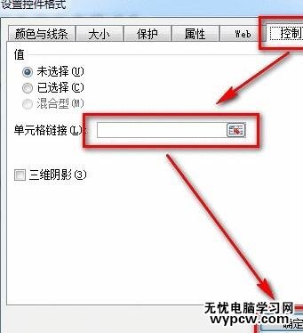 excel2013插入窗体单选框控件教程