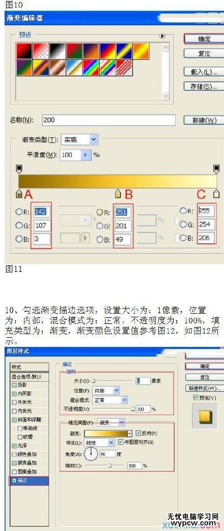 PS简单粗暴的光芒金质感字体设计教程