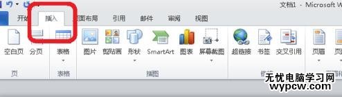 Word2010的表格怎么设置自动计算_Word2010的表格自动计算的设置教程